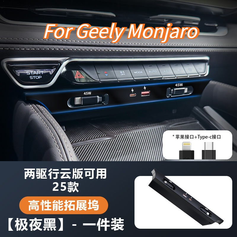 Usb Hub Type C - Geely Monjaro 2021-2025, Pengisi Daya Multi-Port,